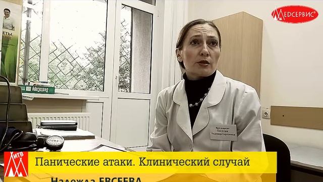 Клинический случай_ панические атаки у дамы, потерявшей интерес к жизни