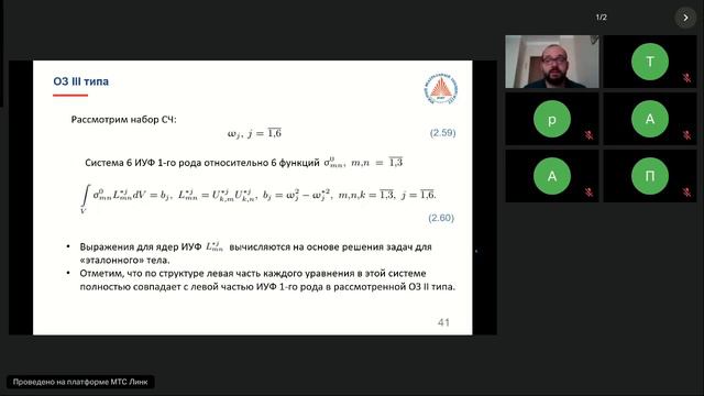 Заседание от 11.09.2024. Докладчик: к.ф.-м.н., доц. Недин Ростислав Дмитриевич, ЮФУ, ЮМИ ВНЦ РАН