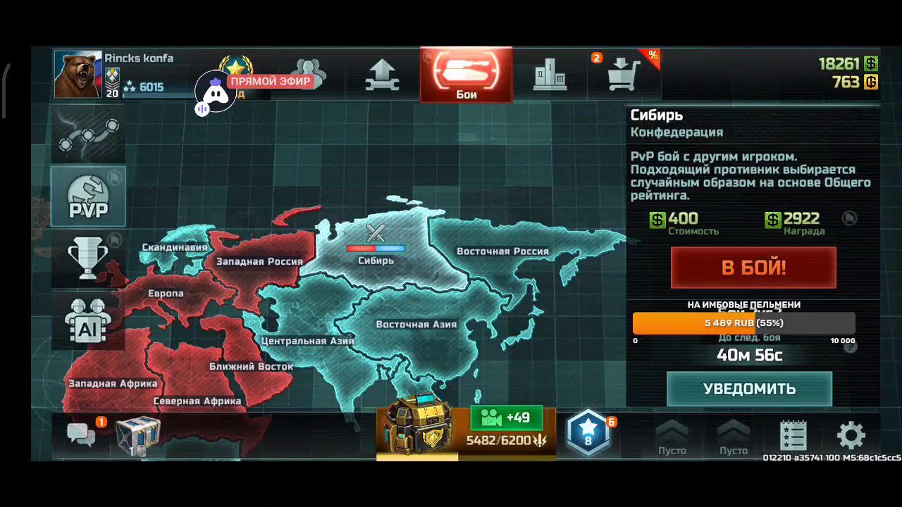 Го Тасчить 2