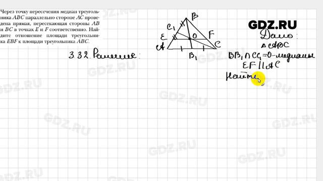 № 3.32 - Геометрия 10 класс Мерзляк