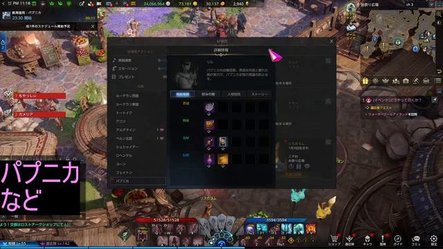 【パプニカ】LOST ARK（ロストアーク）配信#54 AMAN鯖