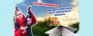 ОГОНЬ ПАМЯТИ В ОРЛЕ. ДОСТАВИЛИ ВЕЧНЫЙ ОГОНЬ КО ДНЮ ПОБЕДЫ