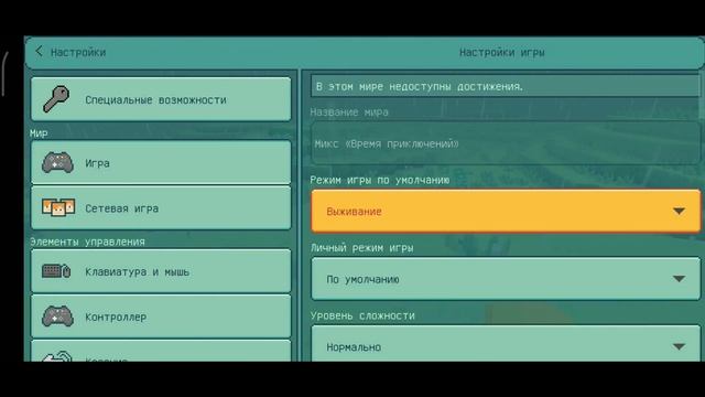 Майнкрафт Снежное королевство. приключения продолжаются