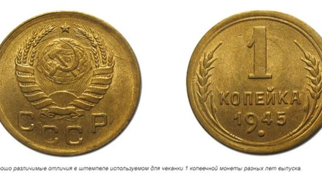 Монеты СССР - Бронзовые монеты 1937 - 1946 гг. Разновидности, Цены