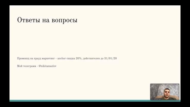 Никита Мазлов. Реализовали 100 линкбилдинг стратегий и вот, что мы узнали