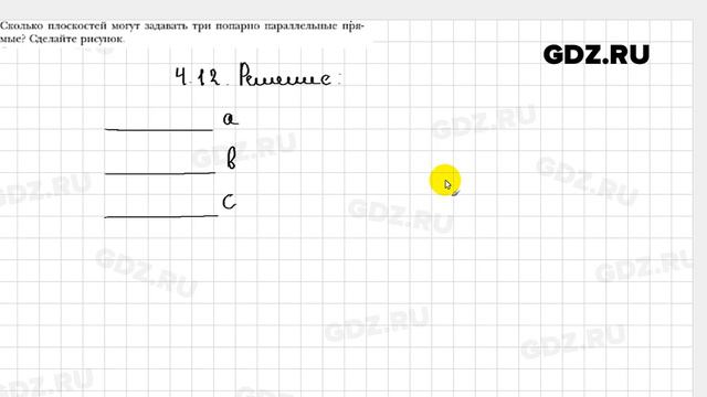 № 4.12 - Геометрия 10 класс Мерзляк