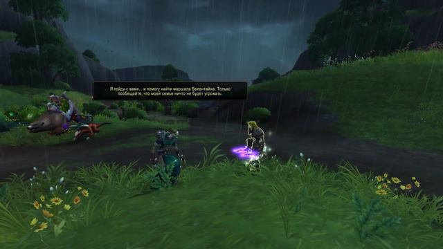 Сильвана воскрешает героев Альянса — World of Warcraft