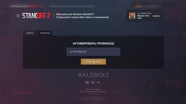 ?НАШЕЛ РАБОЧИЙ ПРОМОКОД НА ГОЛДУ В STANDOFF 2! / ПРОВЕРКА ПРОМОКОДОВ В СТАНДОФФ 2!