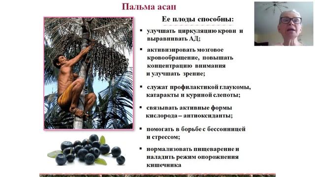 К.М.Н. Нина Георгиевна  Байкулова про "Суперфуд"