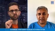 ГАЛЛЯМОВ_ Пригожину больше не нужен Путин