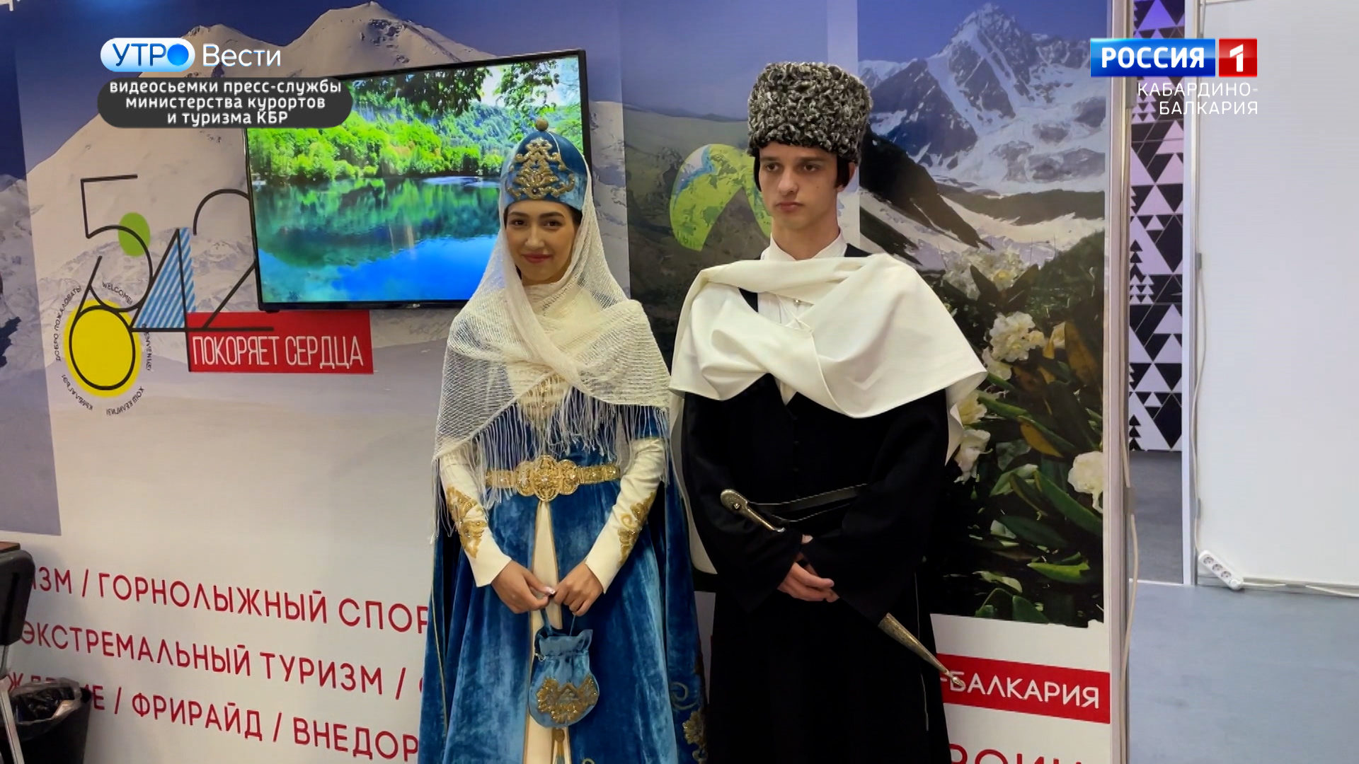 Туристический потенциал КБР представили на выставке «Лето-2024» в Екатеринбурге