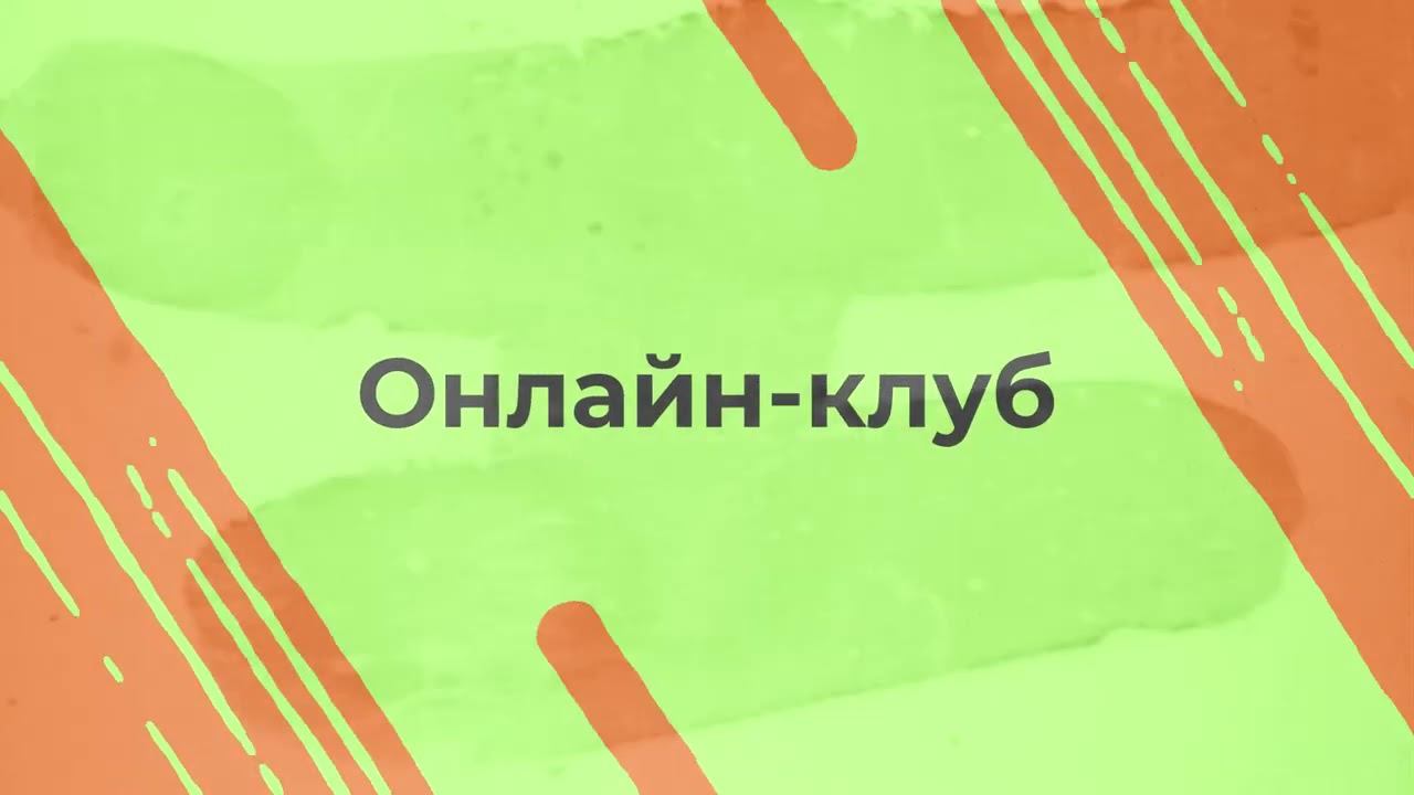 Ищете друзей и темы, от которых душа поёт и дофамин прибавляется?