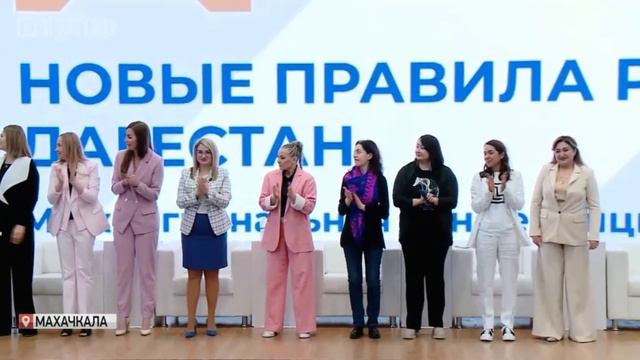 Выездная конференция МАЖБ «Новые правила роста. Дагестан»