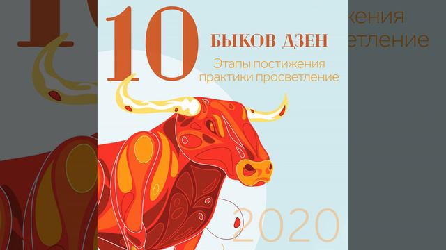 Стремление к идее