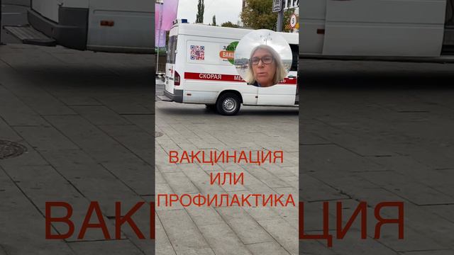 ВАКЦИНАЦИЯ ИЛИ ПРОФИЛАКТИКА #БАДы#ГРИПП