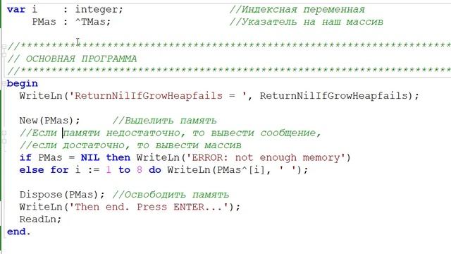 Процедура New