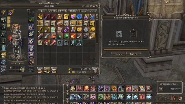 Lineage 2   друг попросил заточить Элегию+6