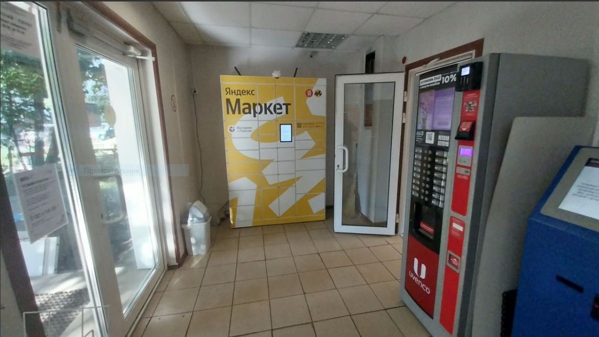 Новый автоматизированный пункт выдачи заказов Яндекс-маркет" в Балашихе!
