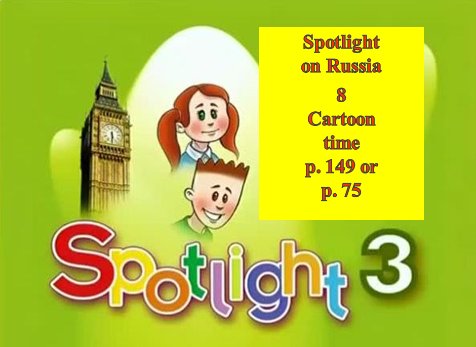 English Spotlight 3 p 149 p 75 Cartoon time Spotlight on Russia