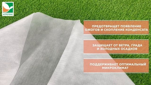 Укрывной армированный 60