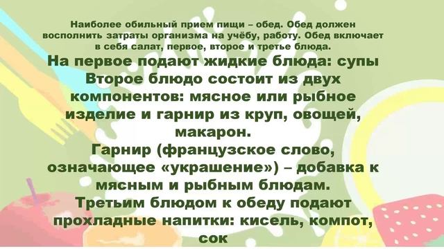 Что такое меню.mp4