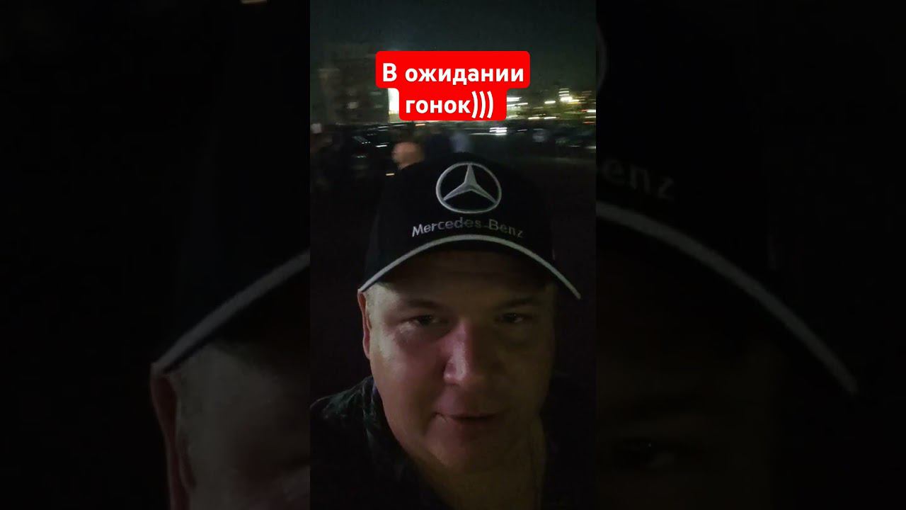 в ожидании гонок)