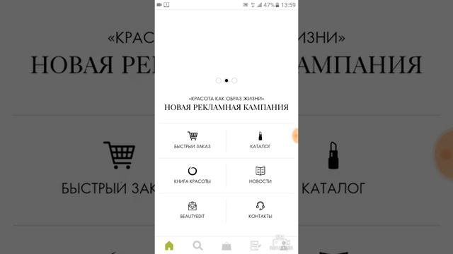 Обзор бьюти приложения от Орифлэйм на смартфоне