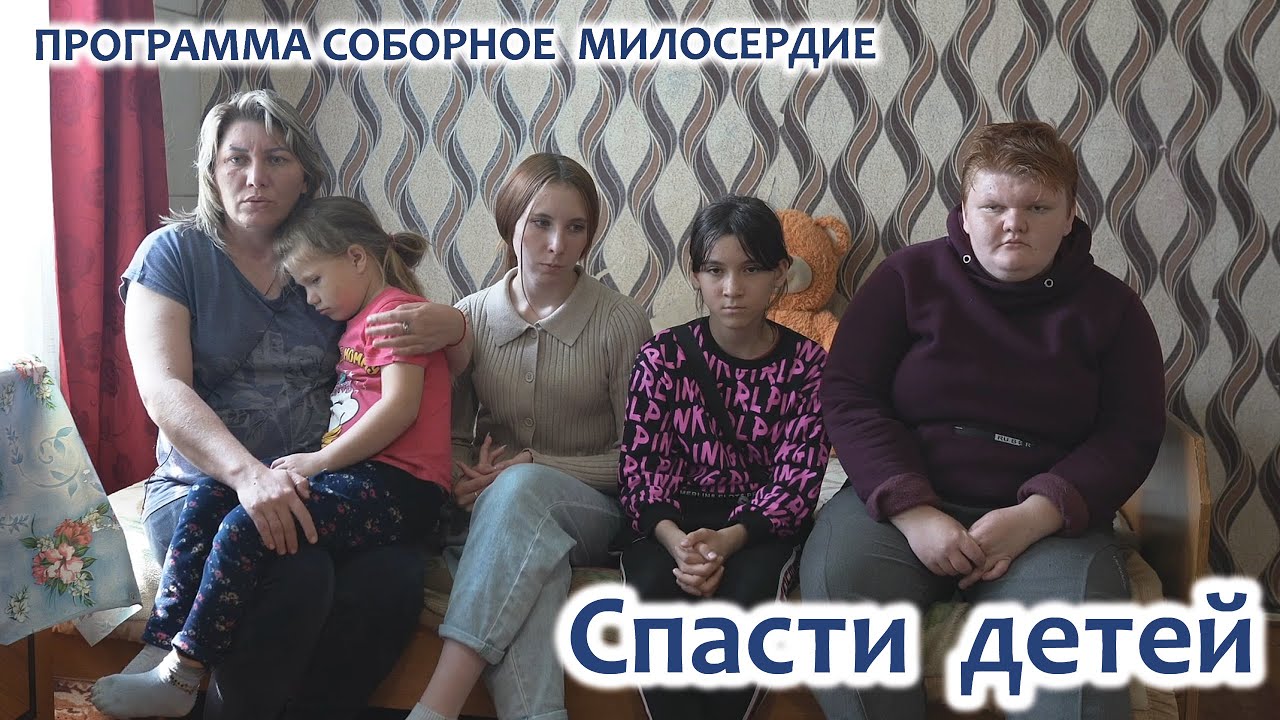 Фонд Феодора Болгарского - Спасти детей