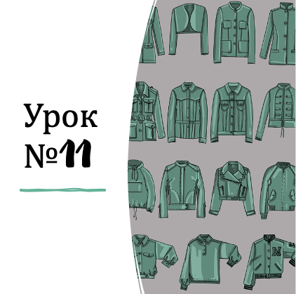 Урок 11. Бесплатный курс рисования
