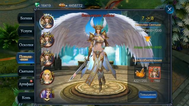 Goddess: Primal Chaos. BloodLine 4,4kk