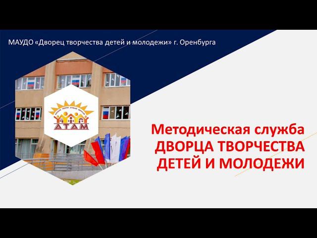 Визитная карточка методического отдела