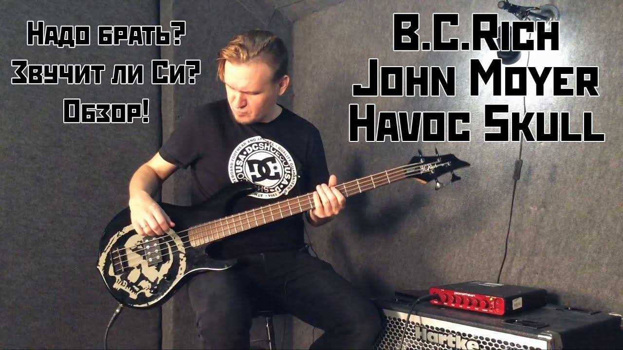 B.C.Rich John Moyer Havoc Skull One + Tesla VR-MM4. Звучит ли Си, ну и вообще звучит ли)