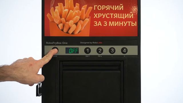 Настройка фритюрницы RoboFryBox One.