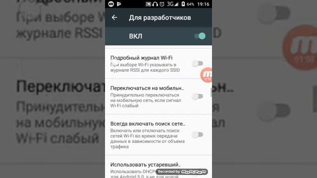 Как ускорить телефон/планшет.