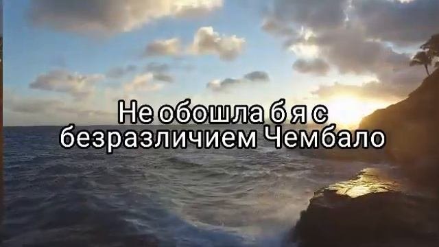 Воспоминания о Балаклаве . Автор Алина Бакальчук