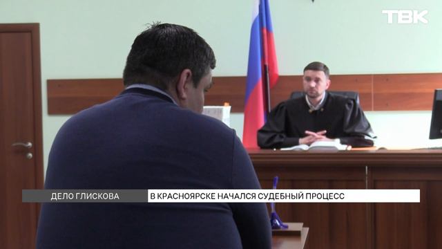 Первый суд Александра Глискова