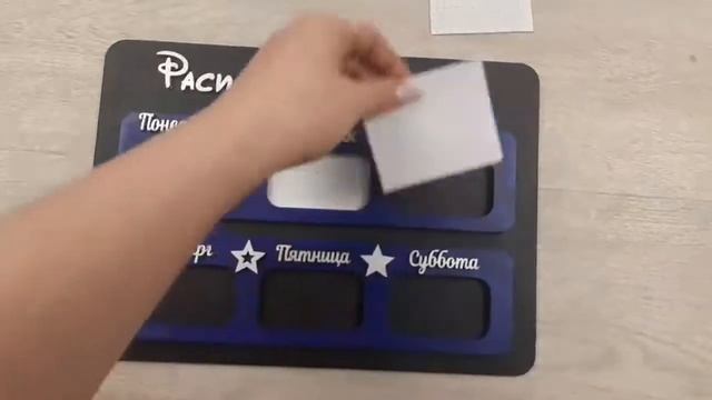 расписание уроков