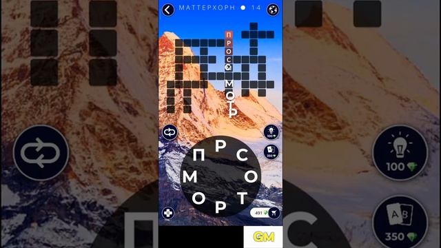 WoW Ответы Швейцария Маттерхорн 1-24