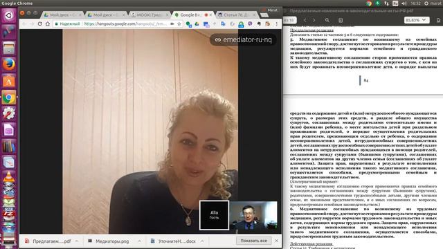 Справка об обращении к медиатору. Организация медиаторов