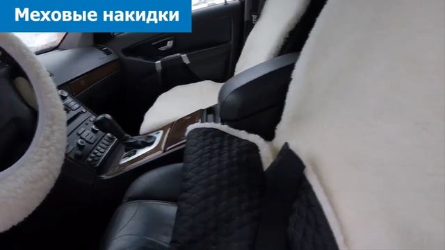 Меховые накидки на сиденья автомобиля
