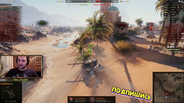 ПОТ И СЛЁЗЫ на ЛТ - МАНТИКОРА (MANTICORE) ★ БЕРЕМ 3 ОТМЕТКИ ★ ТАНКОВЫЙ НАГИБ ★ WORLD OF TANKS