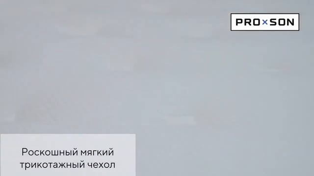 Матрас ProSon Grace Medium