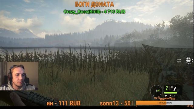 🔴theHunter Call of the Wild🔴ВЫПИТЬ НА ОХОТЕ МОЖНО ТОЛЬКО ТУТ. ПОПРОБУЕМ НАЙТИ УТКУ