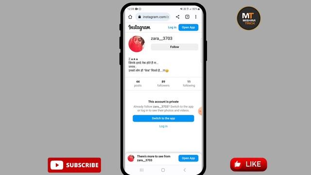 Instagram Private Account kaise dekhe | how to private account see | #instagram