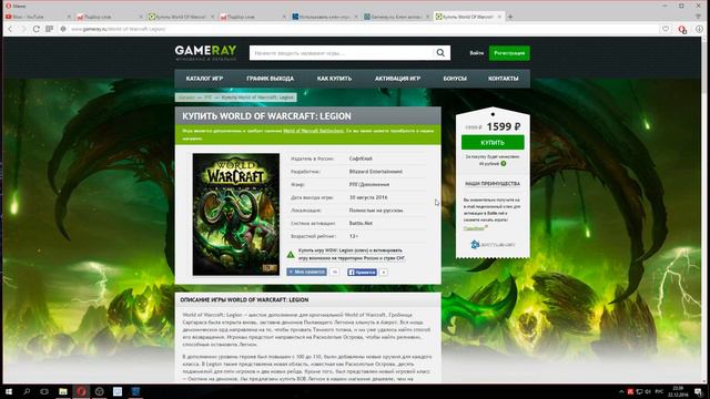 Где купить WOw