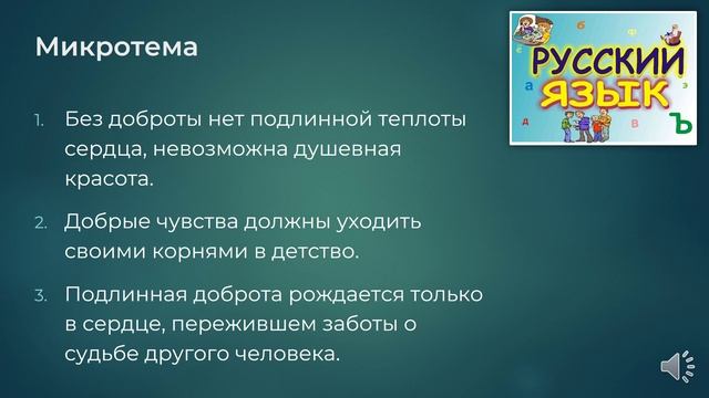СОШ № 13,Кыштым,  9 класс  Русс.Язык. Решетникова.mp4