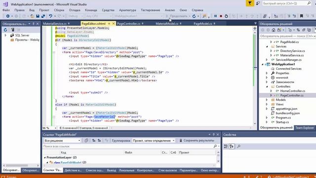 Веб-приложение на asp.net mvc core — #13 Реализация CRUD задач. Часть 2