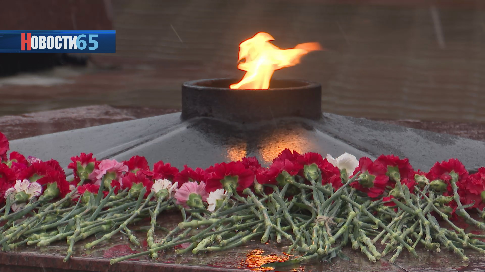 Вечный Огонь снова горит. В Южно-Сахалинске торжественно подключили символ памяти к газу