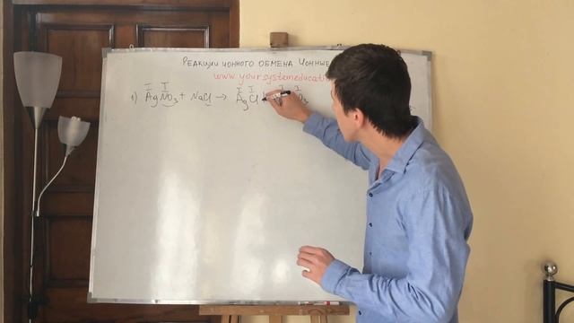 Реакции ионного обмена. Ионные уравнения. Самоподготовка к ЕГЭ и ЦТ по химии