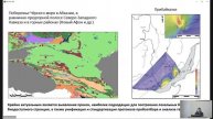 87Sr/86Sr изоскейпы биодоступного стронция на территории России